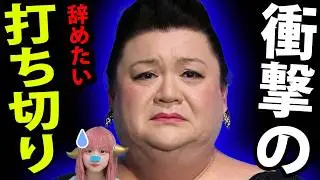 【緊急】マツコ引退か&hellip;テレビ朝日AD転落事故と「かりそめ天国」打ち切りの真相！ニノさん終了・ナイナイ打ち切り