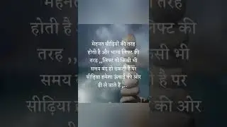Motivational Quotes #shorts #short #trending #viral #motivation #life #PowerofQuotes #success #reels