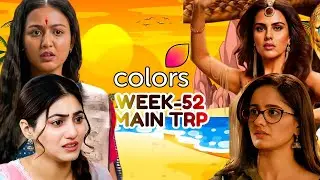 COLORS TV Week-52 TRP - COLORS Channel Week-52 Main BARC TRP - COLORS TRP LIST LATEST
