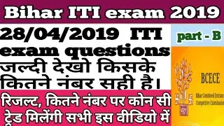 Bihar iti exam question part b #bihariti exam 28 April question