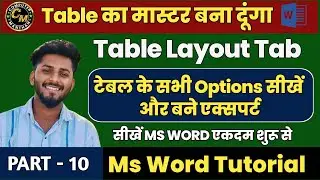 Ms Word Table Tutorial For Beginners - Layout All Functions #table #layout