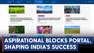 Aspirational Blocks Portal: Powering Excellence & Transforming Lives| PM Modi