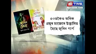 হিয়াৰ আমঠুৰ মৃত্যুৰ পিছত শিল্পীগৰাকীক লৈ প্ৰকাশ পাইছে বহু গ্ৰন্থ।