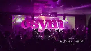 Village Dance | Кацелово ми заиграло | World Ethno EDM