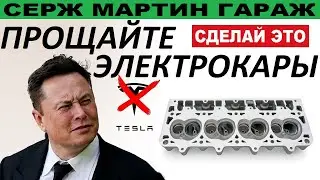 ТЕХНОЛОГИЯ КОТОРАЯ ВСЕ ИЗМЕНИТ. НОВЫЕ РАЗРАБОТКИ ДВС. ПРОЩАЙТЕ ЭЛЕКТРОКАРЫ!