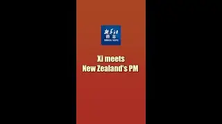 Xinhua News | Xi meets New Zealand's PM
