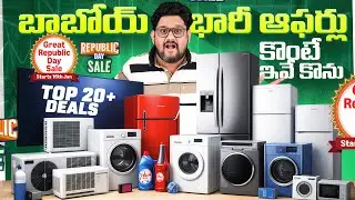 Top 20 Mind Blowing Deals 🔥 Flipkart & Amazon Republic Day Sales 2026
