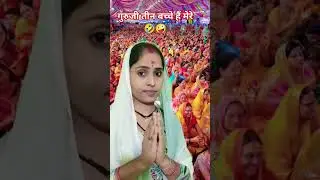 live shorts #aniruddh aacharya ji ki video🙏🙏comedian#youtube live short #pujaakumari5574