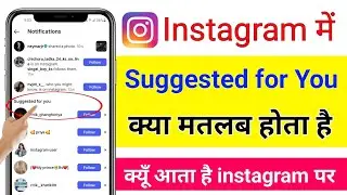 Suggested for you ka kya matlab hai l instagram me suggested for you ka matlab kya hota hai 