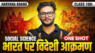भारत पर विदेशी आक्रमण | Class 10 History Chapter 6 | Haryana Board | One Shot by Amit Pandey Sir
