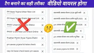 Tag Kaise Lagaye | How to add tags | viral hoga video 