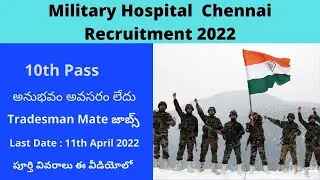 Military Hospital Chennai Recruitment 2022 in Telugu | మిలిటరీ హాస్పిటల్ జాబ్స్ 2022