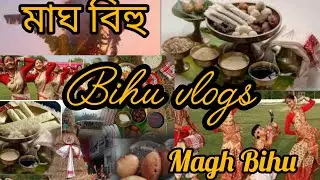 Bihu vlogs |উরুকা কী পিঠা বনালু?|Northeast Bihu #bihu #vlog #bihuvlog #bihuvibes #villagelife@hoopr 