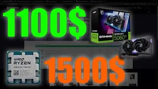 Актуальные сборки ПК Испания до 1100 и до 1500 евро Сентябрь 2025