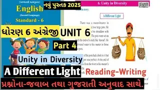 Std 6 english unit 6 unity in diversity/A Different light story/ Question answer/ધોરણ 6 અંગ્રેજી