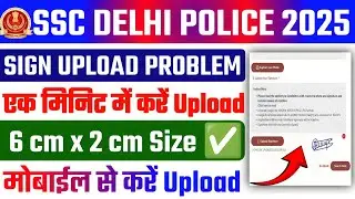 SSC Delhi Police Form Signature kaise upload kare 2025 ✅ SSC Form Signature Upload Problem Solution
