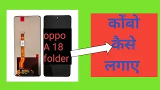 Oppo a18फोल्डर कैसे चेंज करें#how to replace combo