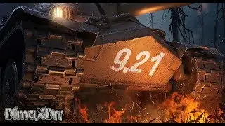 Обновление 9.21- Последнее обновление 2017 World of Tanks