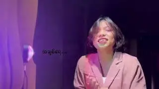 ကယ်တင်ခြင်း (နားထောင်ကောင်းတယ်)