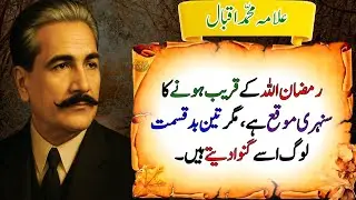 Ramadan Is a Gift&mdash;But These 3 People Lose It Completely | Ramadan Quotes | Islamic Quotes