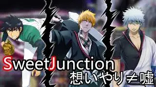 【声優ラジオ】スウィートジャンクションバイパスシリーズ02　思いやり≠嘘　【森久保/森田/杉田】