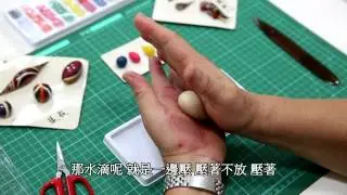 捏麵人教學