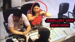 ज्वेलरी की दूकान में हाथ की ऐसी सफाई की बड़े बड़े चोर शरमा जाएँ | Insane theft at Jewel Shop - Part 1