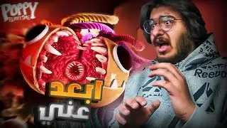 انا ما أخاااف !! | poppy play time #1