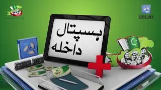 Prime Minister National Health Program(Language: Punjabi)