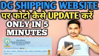HOW TO VERIFY PHOTO ON DG SHIPPING PROFILE | UPDATE PHOTO SIGNATURE IN INDOS |
