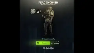 8 боссов или 96 000 опыта за 1 катку: Escape from Tarkov