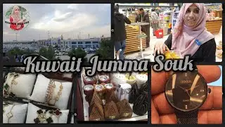Kuwait Jumma souq | Friday Market Al rai | குவைத் ஜும்மா மார்க்கெட் சுற்றி பார்க்கலாம் வாங்க
