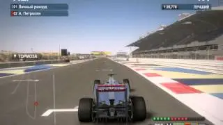 F1 2012 Bahrain time trial + setup (all assists off)
