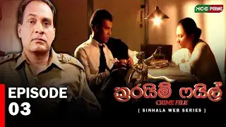 CRIME Sinhala Web Series | Episode 3 🔥💥 | MCC Prime #CRIME #SinhalaWebSeries #Episode3