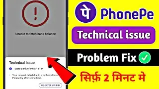 Phone Pe Technical Issue Problem Solved | How To Fix PhonePe Technical Issue Problem