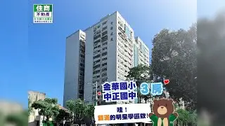 住商不動產-台北師大加盟店【儒林天廈】