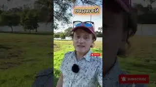 Водолей ♒️ Юпитер в Раке (Короткое видео) #ЮпитервРаке #JupiterInCancer