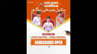 Leads School System, Chishtian.       A project of Lahore Leads University.  #admissionsopen