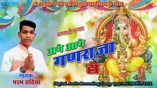 Age Aage Ganraja Ho I Param Rathia I Ganpati Bhajan I Cg Song | A MUSIC GANPATPUR