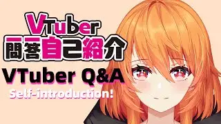 Vtuber Q&A Self Introduction #Vtuber一問一答自己紹介 【Kaheru】