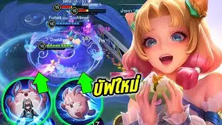 RoV : Ishar อิช่าบัฟใหม่VSมาจ้า นี่มันออฟเลนคนใหม่โหดจ๊าด !! - Hutton