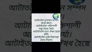 Assamese Motivation 💖#assamesemotivational