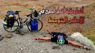 الجزء 3# الانطلاقة من انفكو في اتجاه املشيل مرورا ببحيرة تيسليت و  انركي