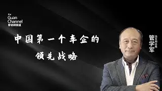 China's First Automaker: A Pioneering Strategy for Market Leadership