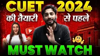 Strategy For CUET 2024 | CUET Exam की तैयारी से पहले ये ज़रूर देखे !! 💯 | CUET Complete Details 2024