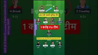 MNR VS NOS Dream11 Prediction | MNR VS NOS Dream11 Team Of Today Match | 100 ball match | #dream11