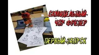 ЧПУ. Что можно сделать из фанеры и мебельных направляющих.