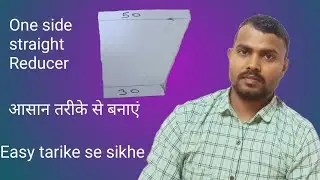 One Side Reducer | Reducer kaise banta hai | Reducer Fabrication formula | Reducer kaise banaen|