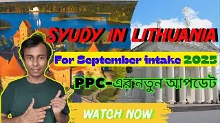 PCC ট্রিপল লিগালাইজেশন প্রসেস 2025!! নতুন আপডেট!! #lithuania #studyinlithuania#LetsGoWithAB