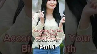 According To Your Birth Month What Is You... |Birth Month Analysis.. #girl #cute #psychology #fyp
